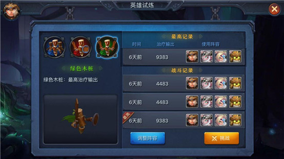 《迷雾世界》想知道输出有多强？木桩试炼等着你