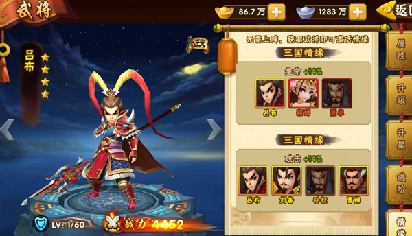 《塔防三国志》手游英雄吕布解析