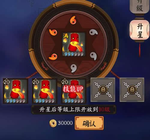 《阴阳师》式神培养新手向攻略