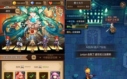 《天命传说》秘境玩法升级 多人秘境登场