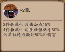 《阴阳师》输出向御魂搭配