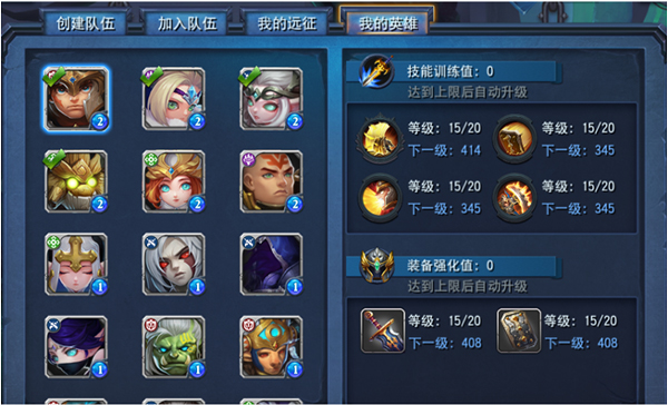 《迷雾世界》神圣远征玩法