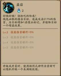 《阴阳师》椒图很好很强大？饿鬼教你做人