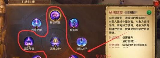 《光明大陆》秘术师最强输出攻略