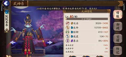 《阴阳师》双雨女斗技阵容解析