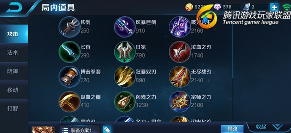 《王者荣耀》杨戬实战上分攻略