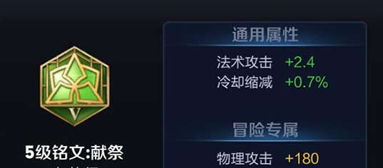 《王者荣耀》安琪拉铭文搭配解析