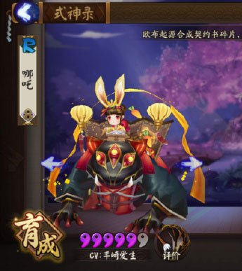 《阴阳师》山兔大暴走十层平民攻略