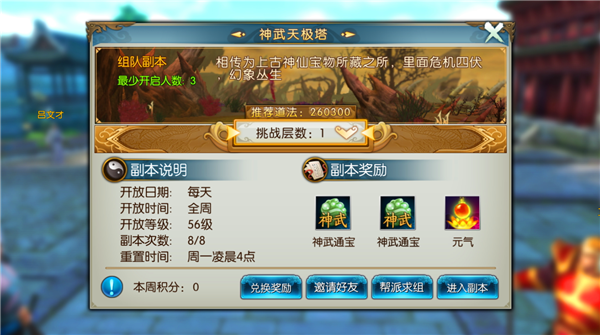 《诛仙手游》法宝铸元玩法介绍