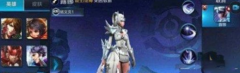 《王者荣耀》露娜新皮肤赏析