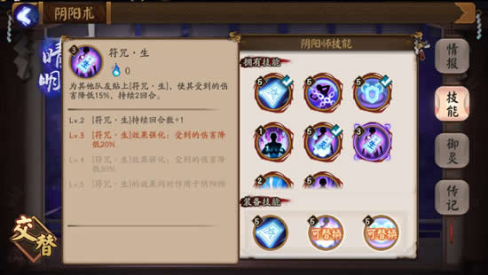 《阴阳师》为妖刀姬的新装奋斗 平民向攻略