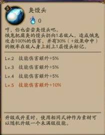 《阴阳师》椒图很好很强大？饿鬼教你做人