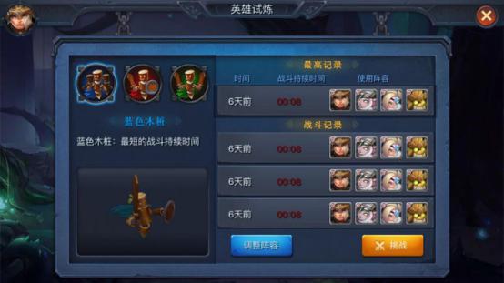《迷雾世界》想知道输出有多强？木桩试炼等着你