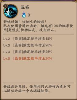 《阴阳师》椒图很好很强大？饿鬼教你做人