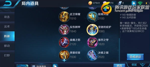 《王者荣耀》蔡文姬辅助打法攻略