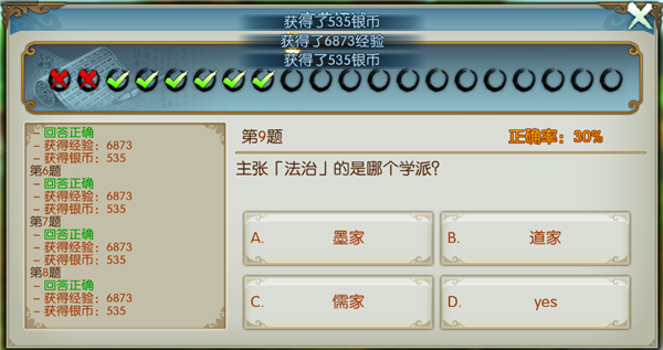 《诛仙手游》做个读书人 文曲试炼玩法介绍