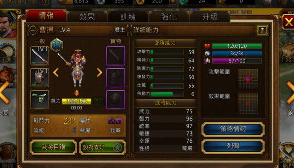 《三国志曹操传OL》袭击妖人事件三星过关技巧介绍