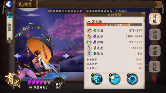《阴阳师》为妖刀姬的新装奋斗 平民向攻略