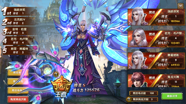 《神鬼传奇》手游竞技场功能解析
