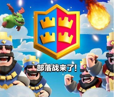 《皇室战争》2v2完美配合攻略