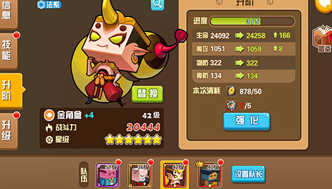 《我叫张小盒》如何提升战斗力