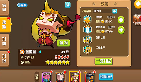 《我叫张小盒》如何提升战斗力