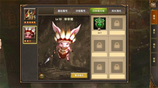 《神鬼传奇》召唤兽战斗力提升攻略