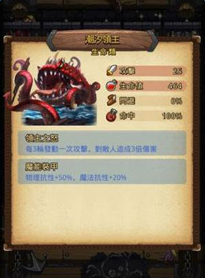 《不思议迷宫》海贼之港通关攻略