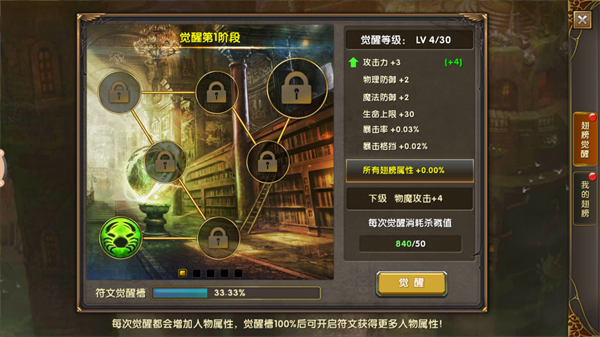 《神鬼传奇》手游竞技场功能解析