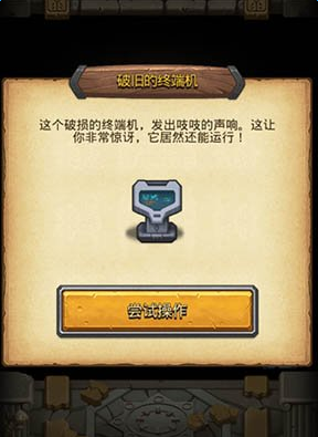 《不思议迷宫》遗落的圣坛通关攻略