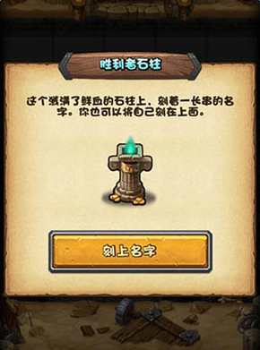 《不思议迷宫》古代竞技场通关攻略