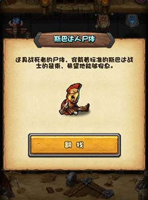 《不思议迷宫》古代竞技场通关攻略