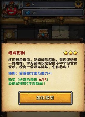 《不思议迷宫》古代竞技场通关攻略