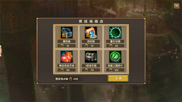 《神鬼传奇》手游竞技场功能解析