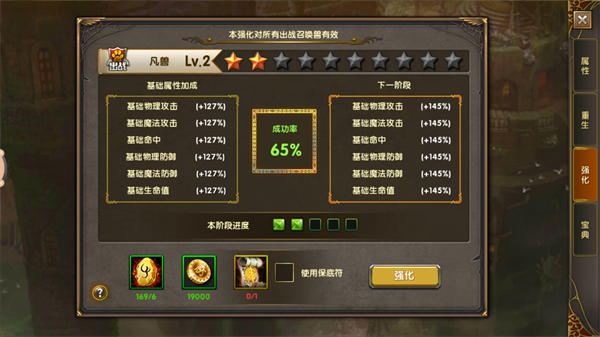 《神鬼传奇》召唤兽战斗力提升攻略