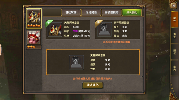 《神鬼传奇》召唤兽战斗力提升攻略
