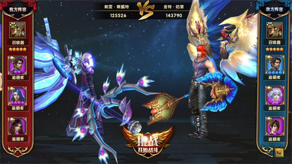 《神鬼传奇》手游竞技场功能解析