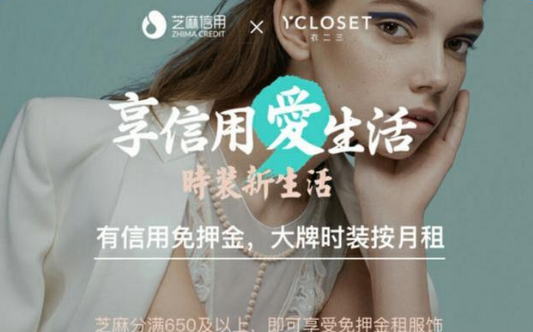 《支付宝》大牌时装租赁功能介绍