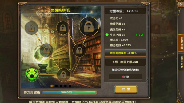 《神鬼传奇》手游翅膀系统玩法攻略