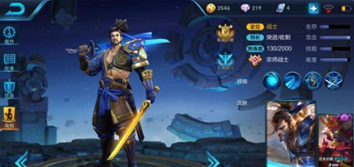 《王者荣耀》黄金搭配组合推荐