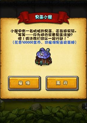 《不思议迷宫》男巫冈布奥获得攻略