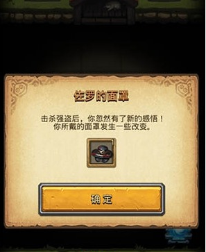 《不思议迷宫》佐罗冈布奥获得方法