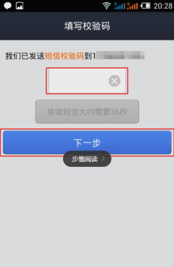 开通手机《支付宝》教程