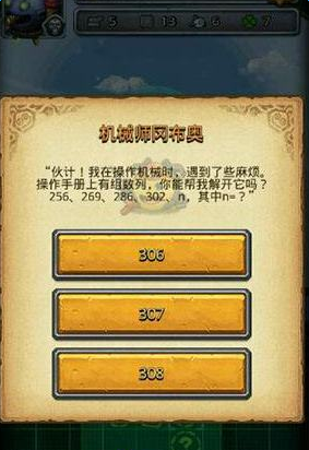 《不思议迷宫》天空问题最全答案详解
