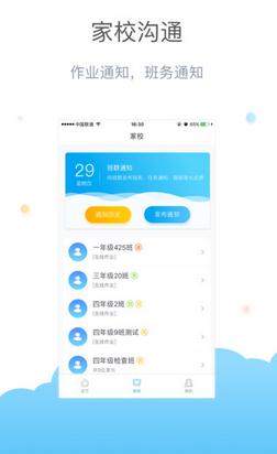 《一起作业》老师端布置作业教程
