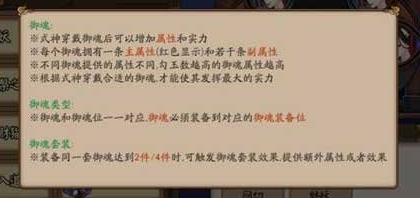 《阴阳师》新人上路 打好基础