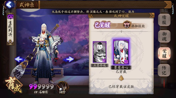 《阴阳师》我这一笔下去可能会死人 新版判官强势登场