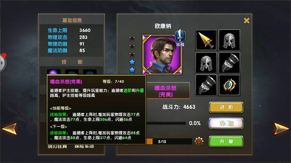 《神鬼传奇》追随者欧康纳任务解析