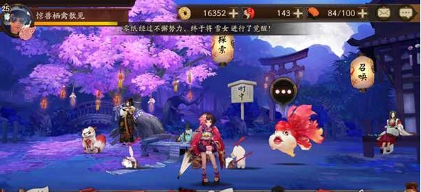 《阴阳师》新人上路 打好基础