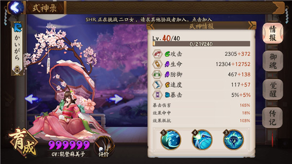 《阴阳师》R卡里的SSR 神级辅助椒图